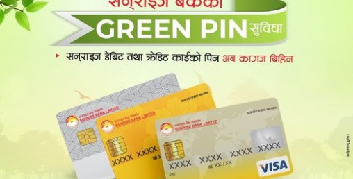 सनराइज बैंकको ग्रिनपिन सेवा