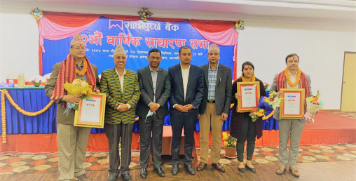 माछापुच्छ्रे बैंकको २२औँ वार्षिक साधारण सभा सम्पन्न, १०.४ प्रतिशत लाभांश प्रस्ताव पारित