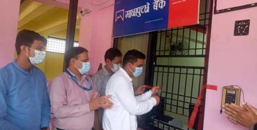 वालिङ्ग मालपोत कार्यालयमा माछापुच्छ्रे बैंकको एक्सटेन्सन काउण्टर
