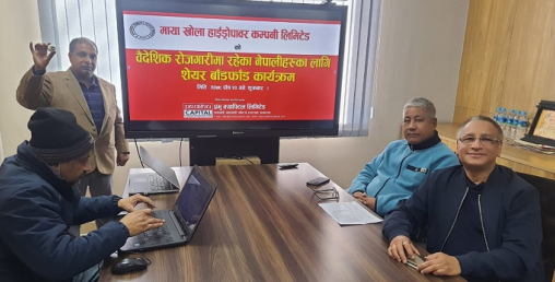 वैदेशिक रोजगारीमा रहेकाको लागि माया खोला हाईड्रोपावरको शेयर बाँडफाँड