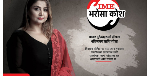 कोरोनाबाट विदेशमा मृत्यु भएकाको आफन्तलाई सहयोग गर्न आइएमईले स्थापना गर्‍यो ‘भरोसा कोष’