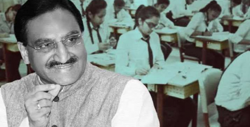भारतमा ३४ वर्षपछि नयाँ राष्ट्रिय शिक्षा नीति पारित, अनलाइन पाठ्याक्रम पनि समावेश