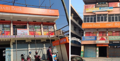 लक्ष्मी बैंकले २ नँँया शाखा र १ एक्स्टेन्सन काउण्टरको विस्तार