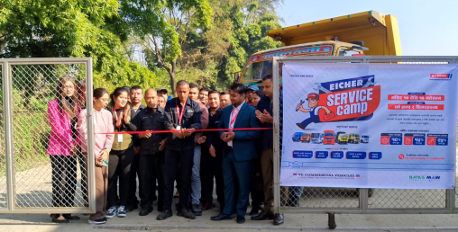 आइशरद्वारा सर्भिस क्याम्पको घोषणा