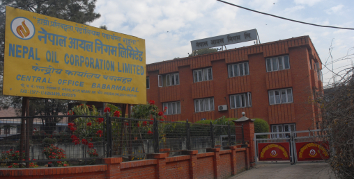 पेट्रोल, डिजेल र मटितेलको मूल्य बढ्यो