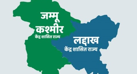 विशेष दर्जा समाप्त गरेपछि काश्मिरी जनता स्तब्ध