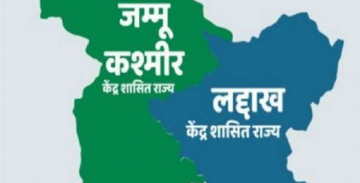 जम्मू कश्मीरको अनुच्छेद ३७० हटाउने निर्णय कार्यान्वयन भएन