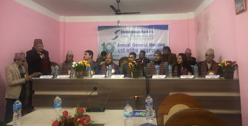 सिन्धु विकास बैंकको लाभांश पारित