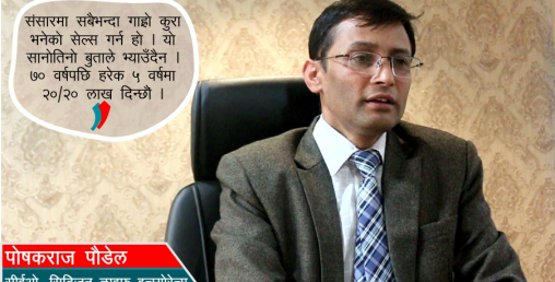 ‘सिटिजन लाइफ तपाईको बाँचुञ्जेलसम्मको साथी बन्छ’