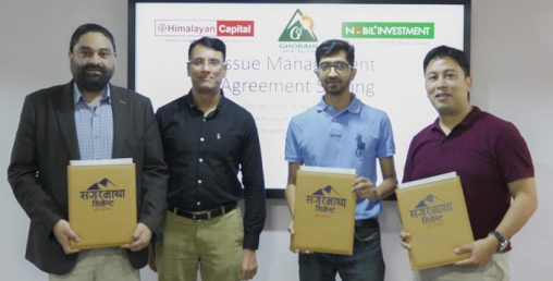 प्रिमियममा धितोपत्र निष्काशन गर्दै घोराही सिमेन्ट