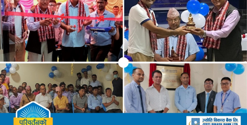 ज्योति विकास बैंकको धुलाबारी र अत्तरिया शाखा उद्घाटन
