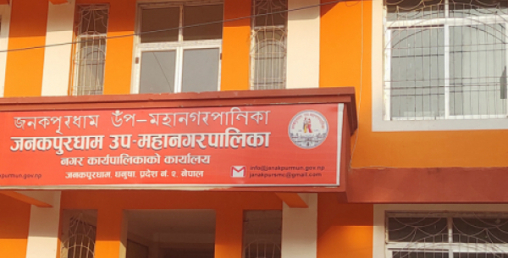 जनकपुरधाम उपमहानगरले विद्युतीय रिक्सा दर्ता गर्ने