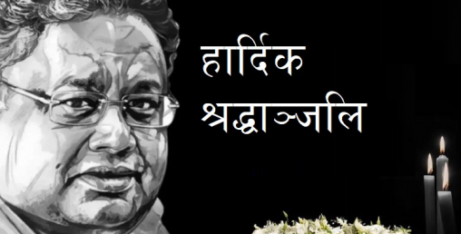 राकेश झुनझुनवालालाई किन 'विग बुल' भनिन्थ्यो ?