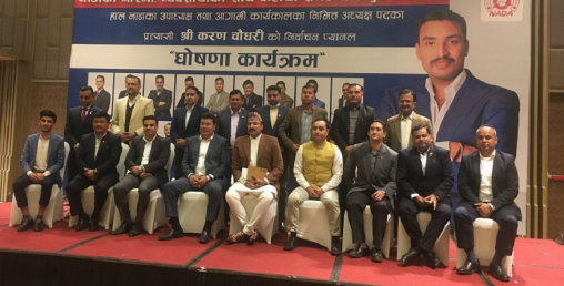 नाडाकोे नयाँ कार्यसमितिका लागि चौधरीले टिम घोषणा गरे