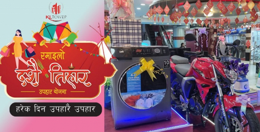 केएल टावरको ‘रमाइलो दशैं तिहार’ योजना, दुबई ट्रिपदेखि मोटरसाइकल उपहार