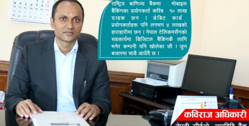 ‘अब नियमित आम्दानी गर्ने हरेक नेपाली आफ्नै घरमा बस्न सक्छन् ’