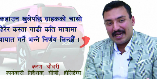 'हामी सुजुकीको नेपाललाई सुहाउँदो विद्युतीय सवारी भित्राउँदै छौँ'