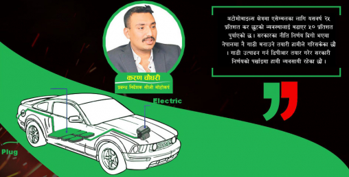 ‘अहिले के हुन्छ भनेर अनुमान गर्ने  बेला होइन’