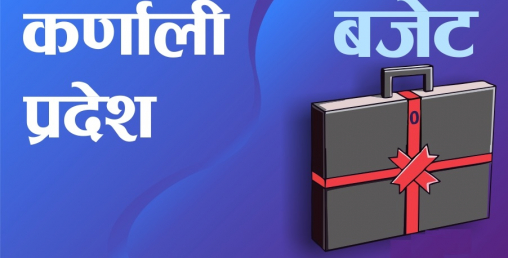 कर्णाली प्रदेश नीति तथा कार्यक्रम  : सुनौलो त्रिभुज, सुनौलो सिक्री