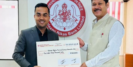 महालक्ष्मी विकास बैंकद्वारा साढे दुई लाख बराबरको छात्रवृत्ती वितरण