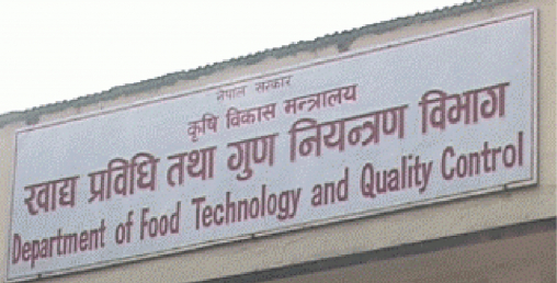 खाद्य विभागका अधिकृत ढुङ्गेलविरुद्द मुद्दा दायर, एक करोड ५० लाख बिगो माग