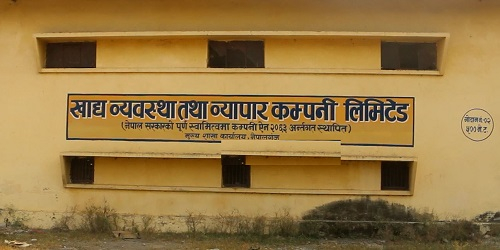 नयाँ कार्यविधि नबन्दा खाद्य व्यवस्था तथा व्यापार कम्पनीमा कर्मचारी भर्ना रोकियो