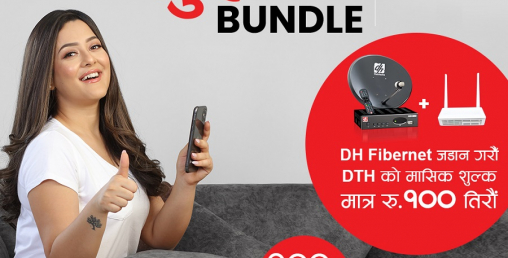 अब मासिक एक सय रुपैयाँमै डिशहोम हेर्न पाइने