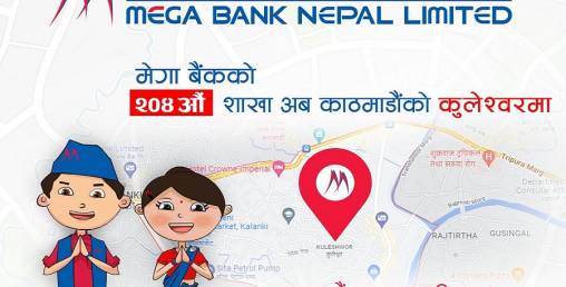 मेगा बैंकको २०४औं शाखा काठमाडौंको कुलेश्वरमा