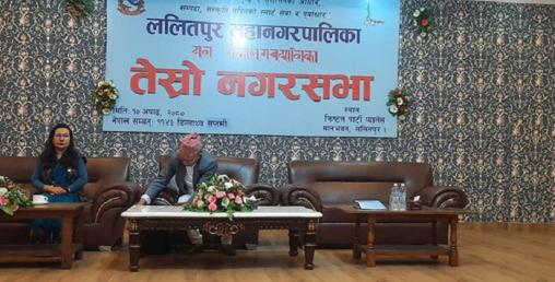 ललितपुर महानगरपालिकाको बजेट ६ अर्ब ५० करोड
