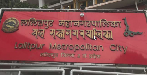 ललितपुर महानगर : आयोजना बैंक, श्रम बैंकदेखि क्लिनिङ एम्बुलेन्ससम्म
