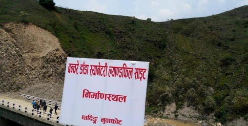 बञ्चरेडाँडाका स्थानीय आन्दोलनमा उत्रिए, पूराना सम्झौता कार्यान्वयन नभएसम्म फोहोर फाल्न नदिने