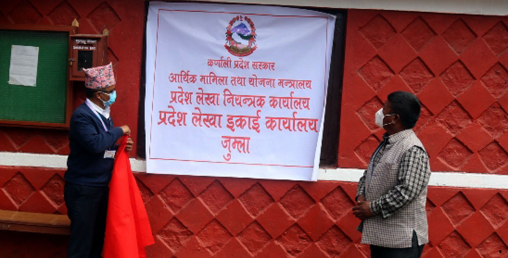 प्रदेश लेखा नियन्त्रक कार्यालय स्थापना