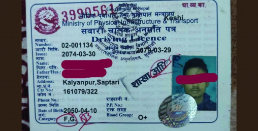 कैदीले जेलमा रहेकै अवस्थामा ड्राइभिङ लाइसेन्स पाएपछि...