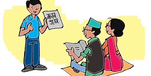 शिक्षामा सरकारको लगानी, बालुवामा पानी