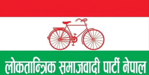 वीरगञ्जलाई मधेश प्रदेशको आर्थिक कारोबारको प्रमुख केन्द्र बनाउने लोसपाको घोषणा