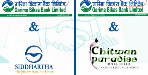 गरिमा विकास बैंकका ग्राहकलाई यी दुई ठाउँमा आर्कषक छुट