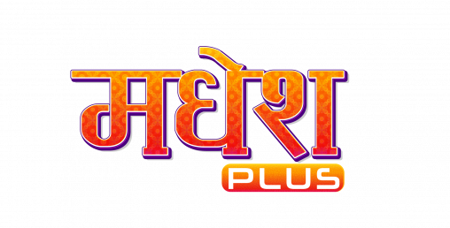 अब डिशहोममा ‘मधेस प्लस’ च्यानल