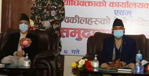 प्रधानमन्त्री र प्रधानन्यायाधीश एउटै कार्यक्रममा खासखुस गर्दै