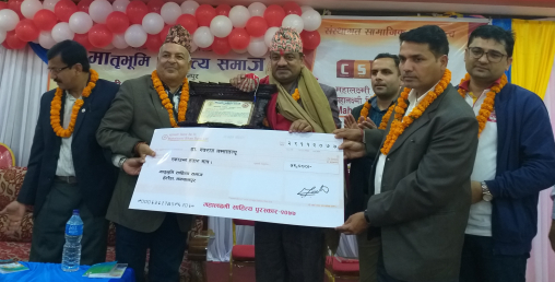 महालक्ष्मी साहित्यिक पुरस्कार–२०७७ द्वारा डा.नबराज लम्साल सम्मानित