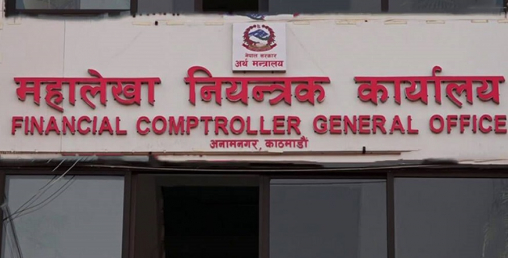 तीन महिनामा सरकारलाई ४५ अर्बभन्दा बढी बजेट घाटा