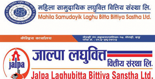 महिला सामुदायिक र जाल्पा लघुवित्त मर्जर सम्पन्न