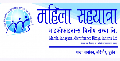 महिला सहयात्रा लघुवित्तको लाभांश स्वीकृत