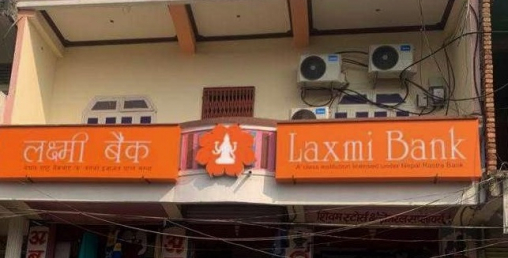 लक्ष्मी बैंकको १२६औं शाखा सर्लाहीको मलंगवामा
