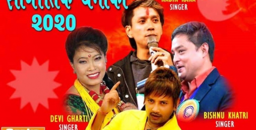 नेपालका कलाकारको जापानमा सांगीतिक कार्यक्रम
