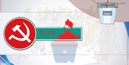 दोलखामा माओवादीका कार्कीको अग्रता