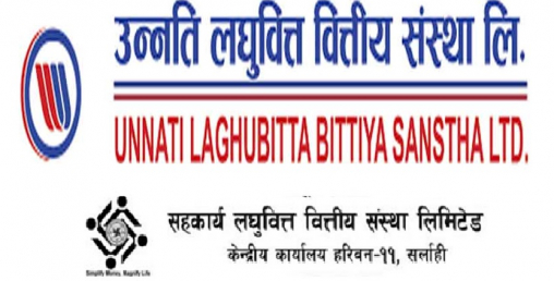 उन्नती र सहकार्य लघुवित्तले असार २६ गतेदेखि एकिकृत कारोबार