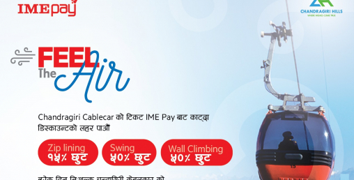 चन्द्रागिरि हिल्सले ल्यायो प्रणय दिवसको फील द एअर अफर