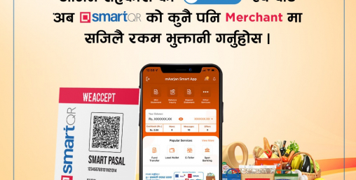 स्मार्ट क्युआरमा सहकारीहरूको मोबाइल बैकिङ एप–एम डबली मार्फत भुक्तानी गर्न सकिने