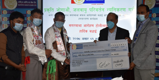 राष्ट्रिय वाणिज्य बैंकद्धारा सगरमाथा आरोहणदललाई आर्थिक सहयोग