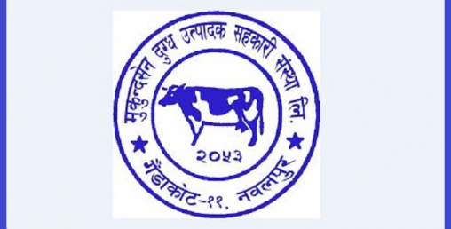 सहकारीले खोल्यो दुई करोडको लगानीमा दाना उद्योग